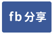 草屯土地-近國六抗通膨美田-face share