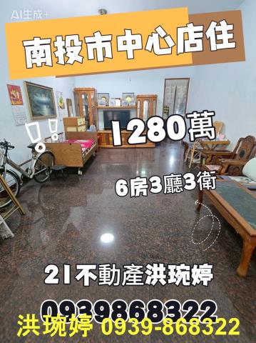 南投南投市透天-0