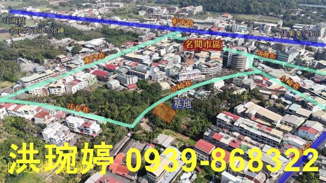 南投住宅地-1